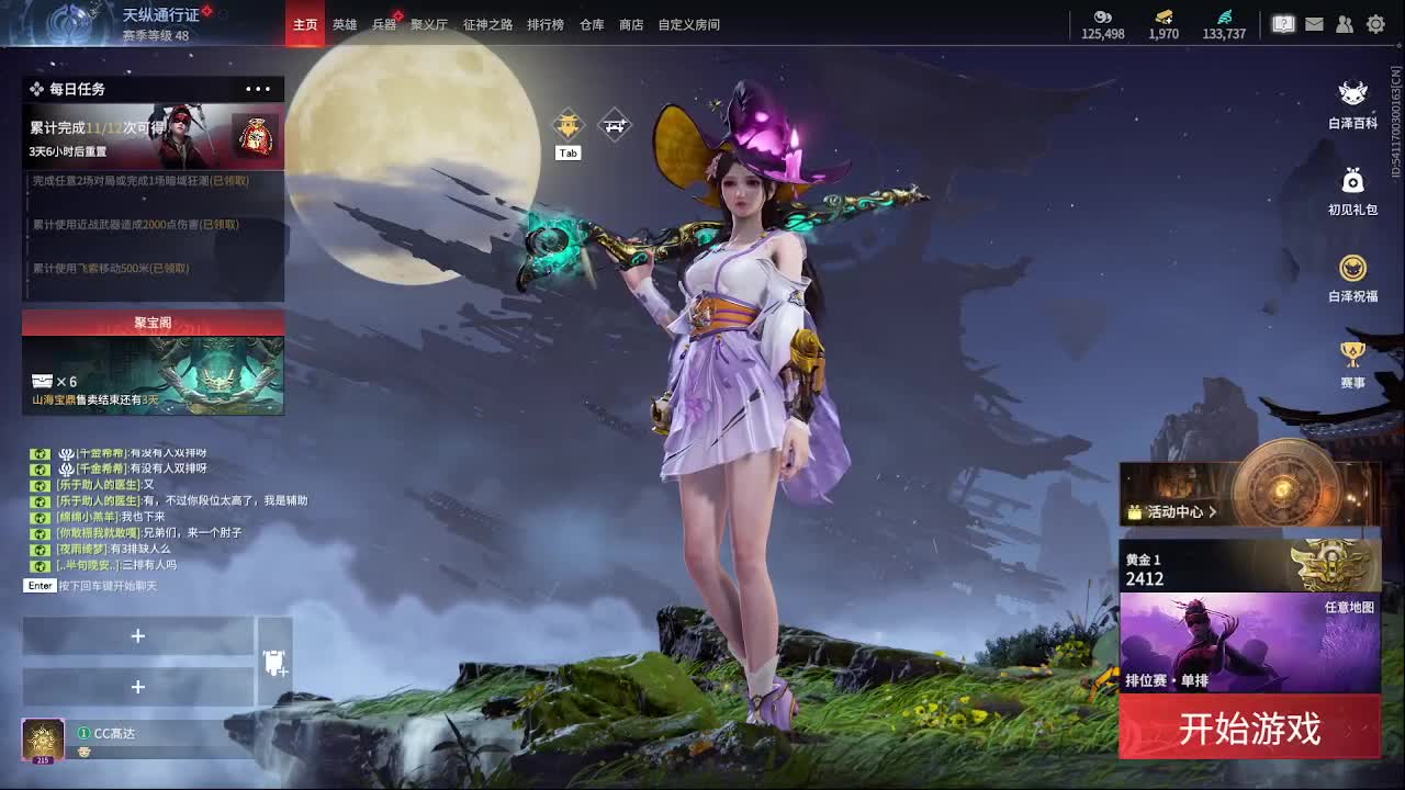 太刀天花板 第7段