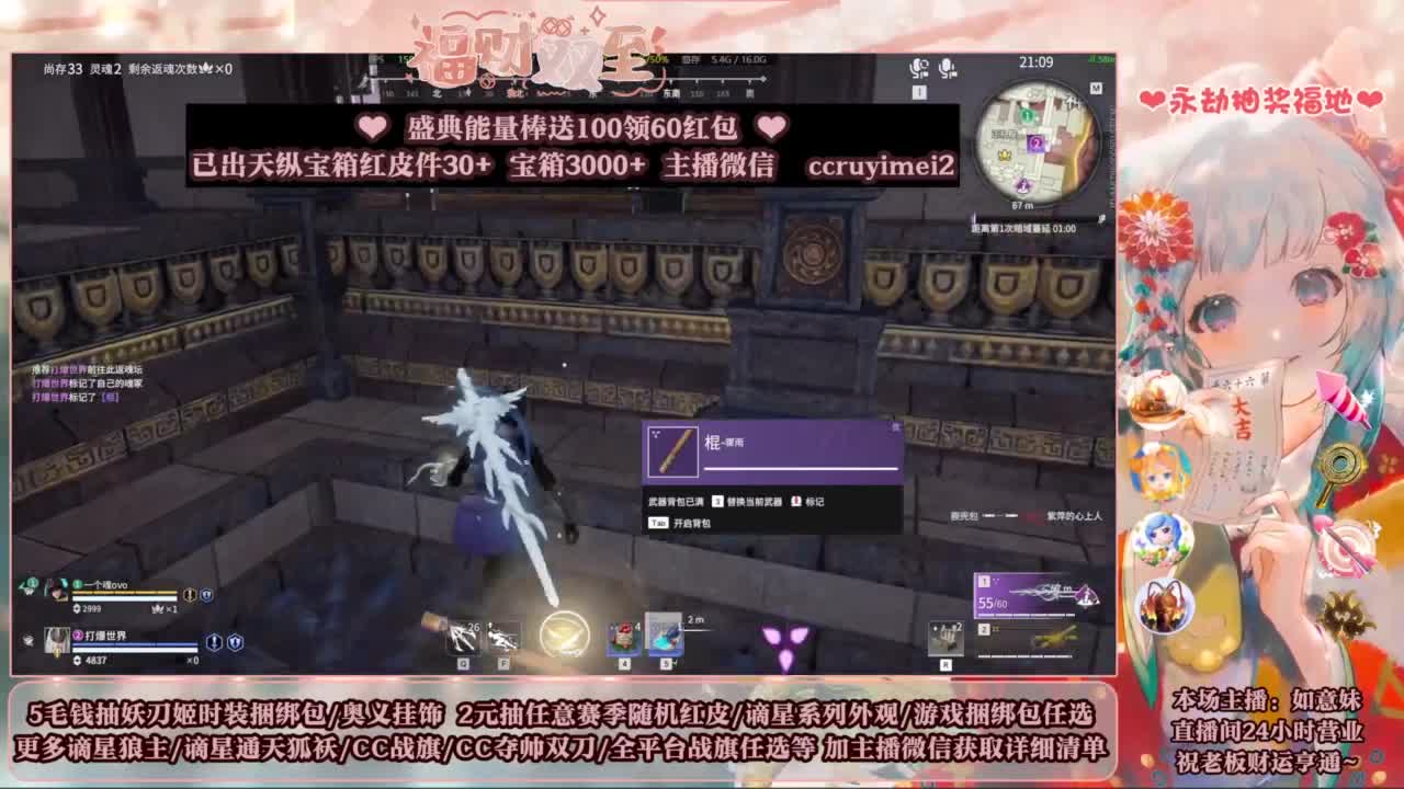 2元抽红皮 低价包战旗 第5段