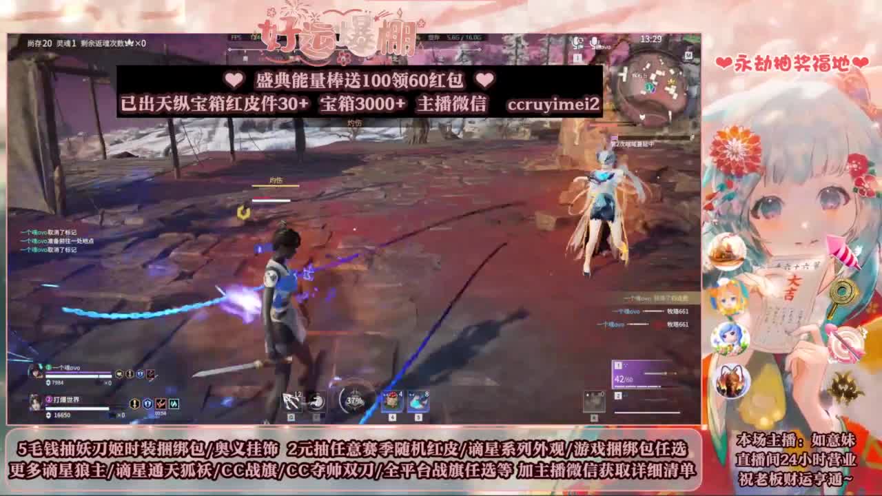 2元抽红皮 低价包战旗 第7段