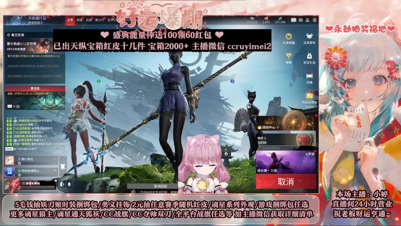 2元抽红皮 低价包战旗 第8段