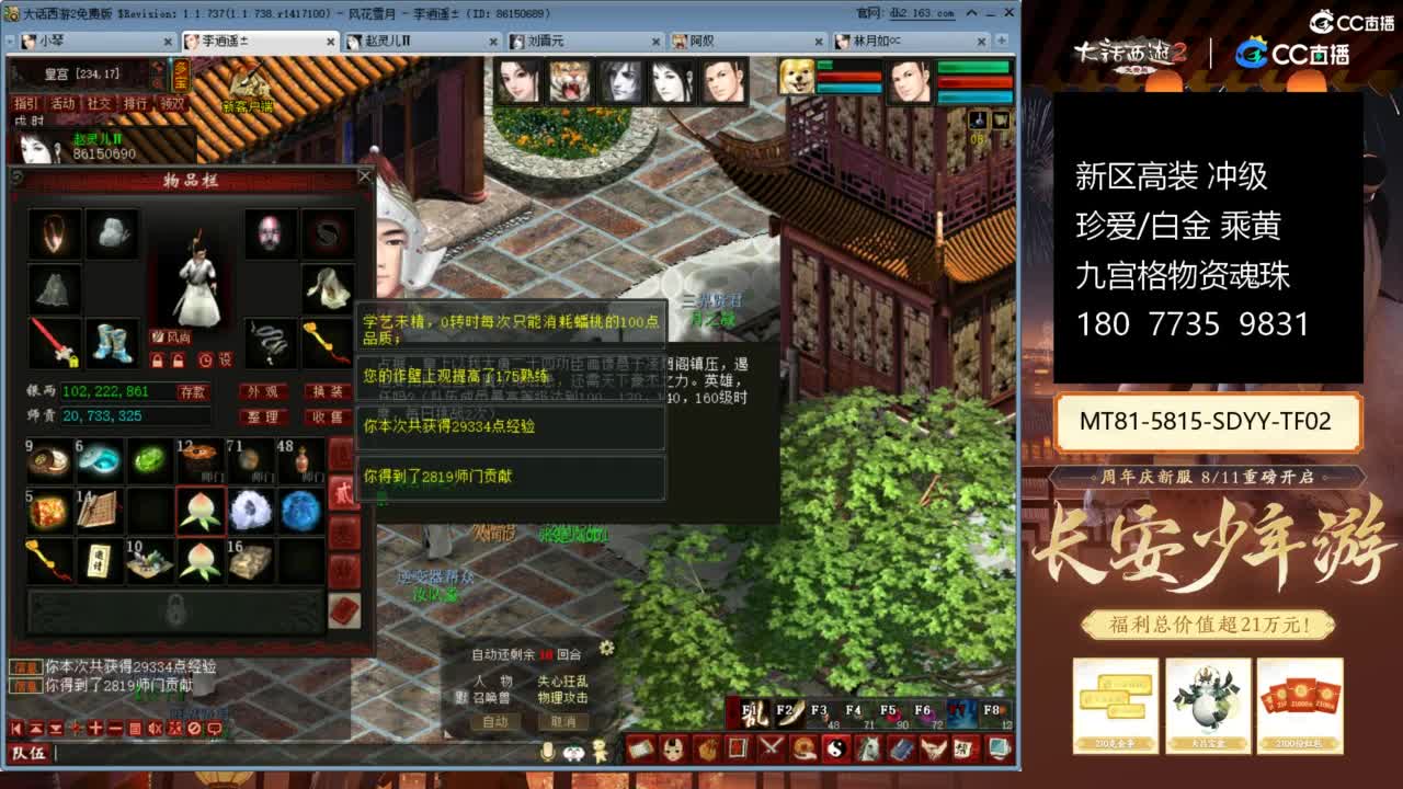 新区冲级高装仙器 第3段
