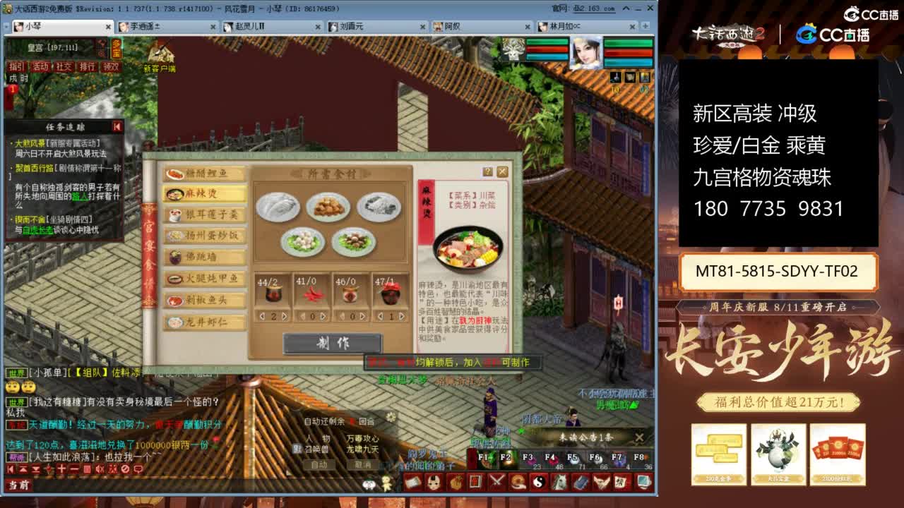 新区冲级高装仙器 第4段