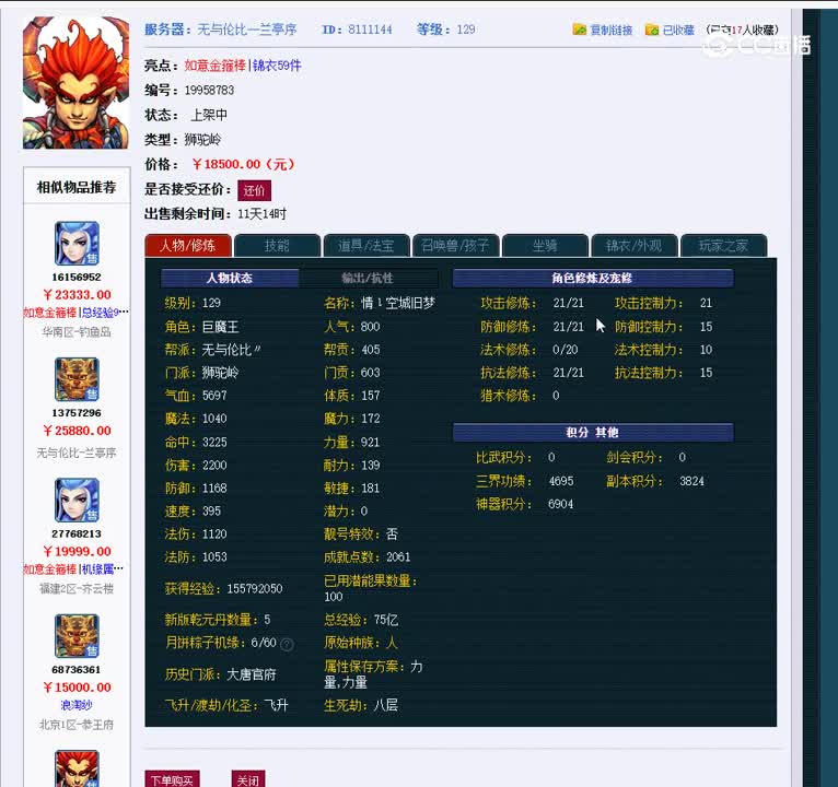 1699797114359