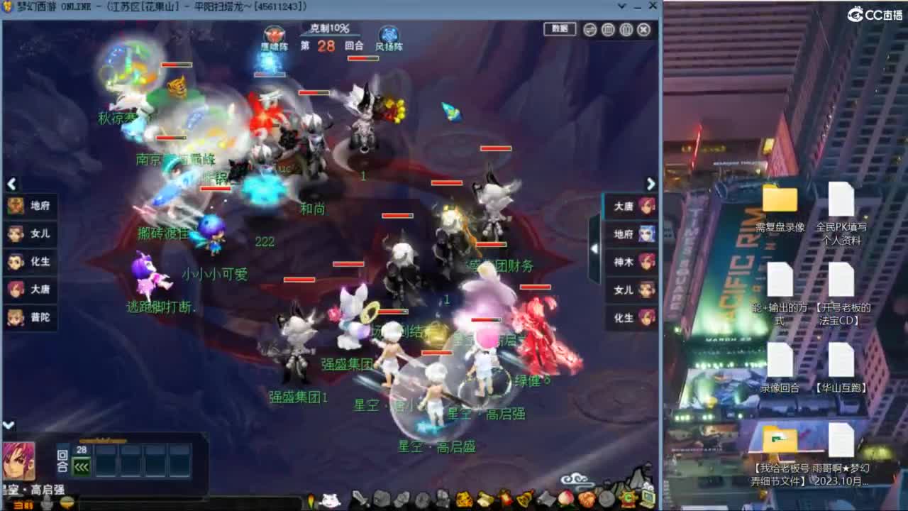 花果山服战队指挥：雨哥啊第一视角PK 第2段