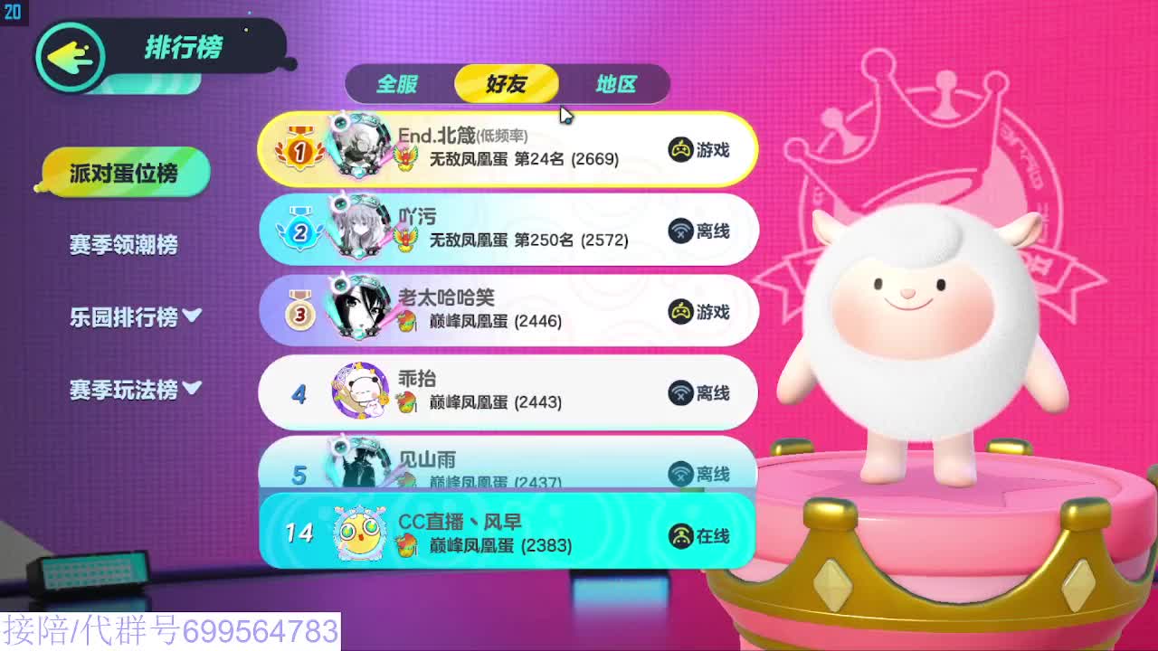 接代陪上凤凰蛋 第9段