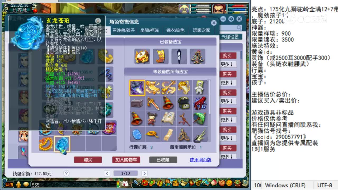 【主播点评】狮驼岭