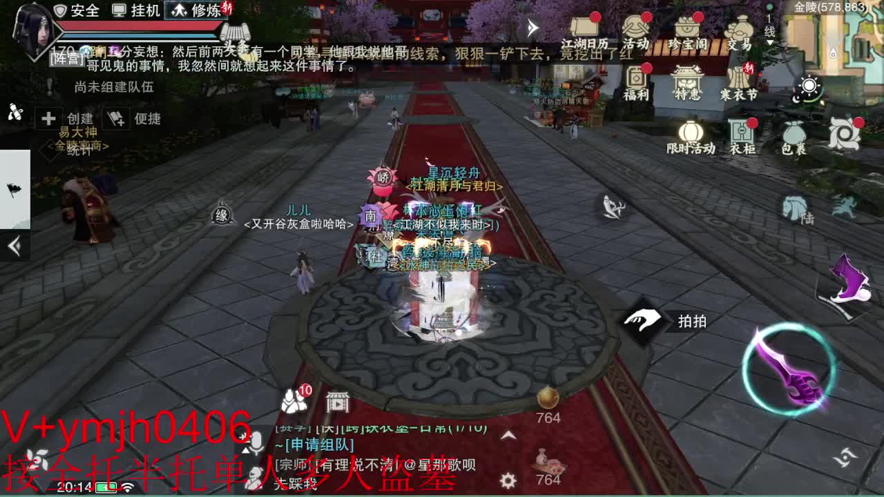 接各种 第3段
