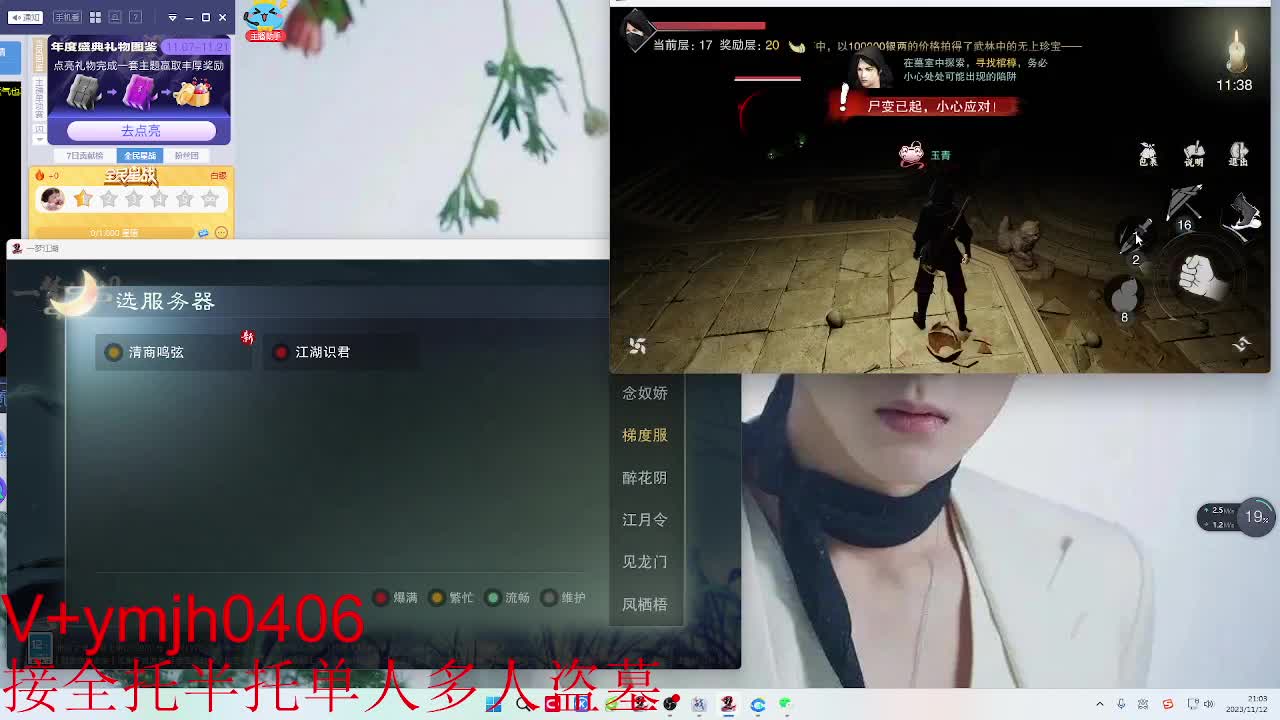 接各种 第5段