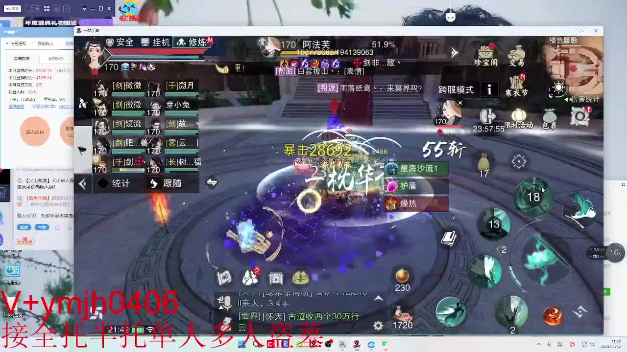 接各种 第6段