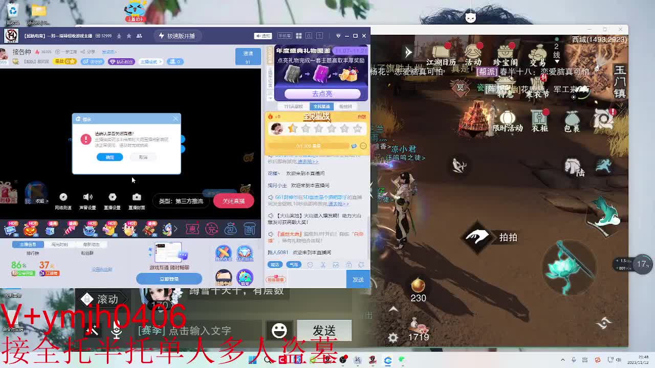 接各种 第7段