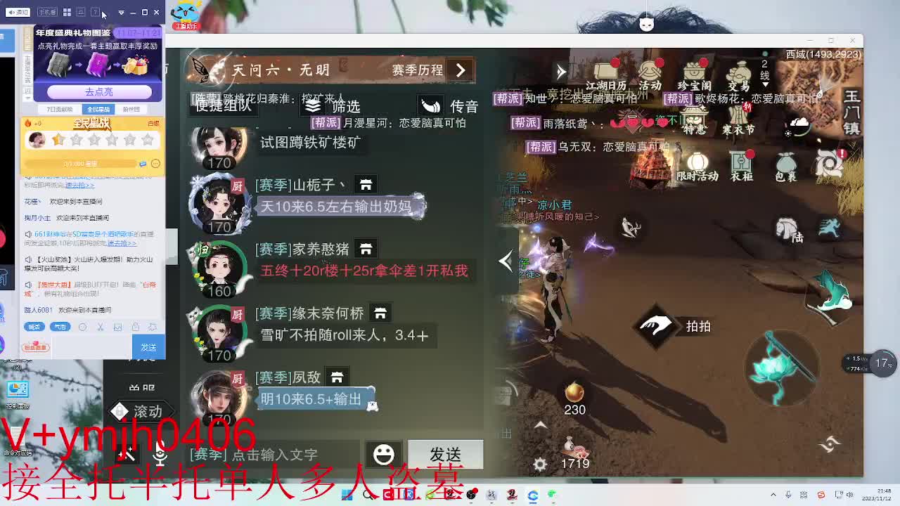 接各种 第8段