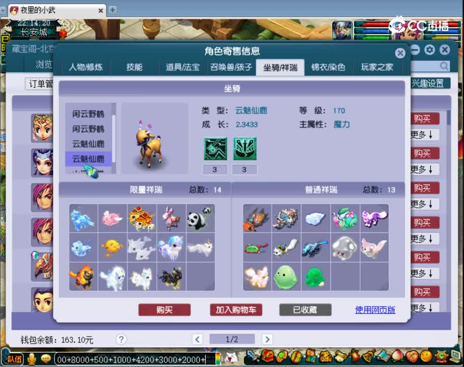 【主播点评】龙宫