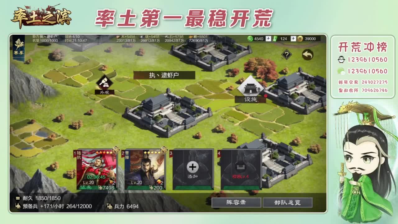 接开荒 冲榜第一 第5段