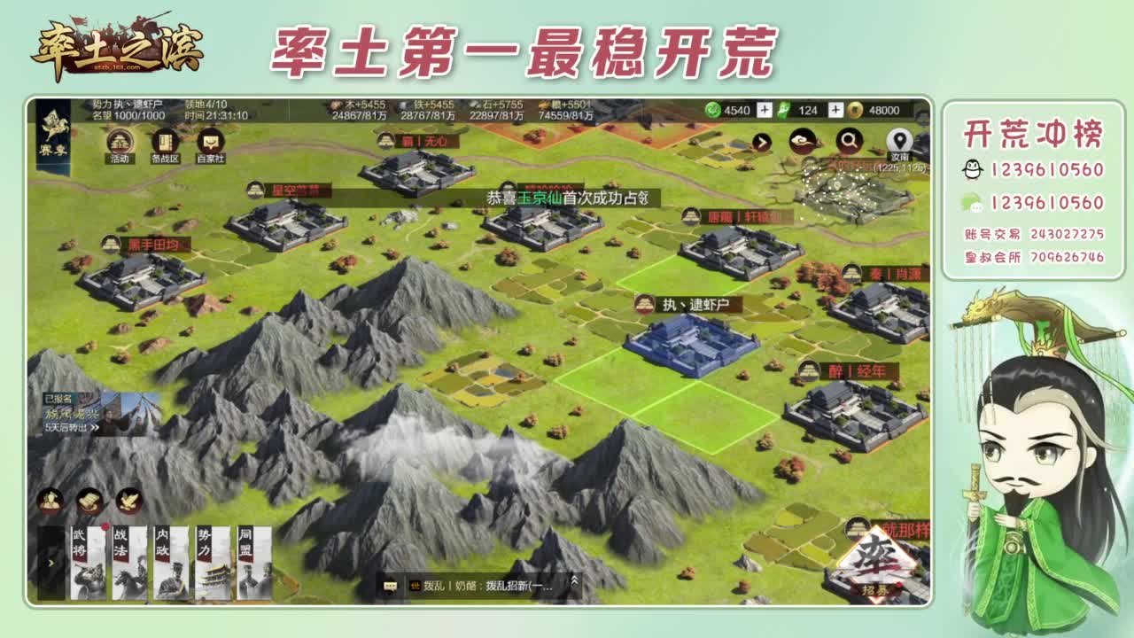 接开荒 冲榜第一 第6段