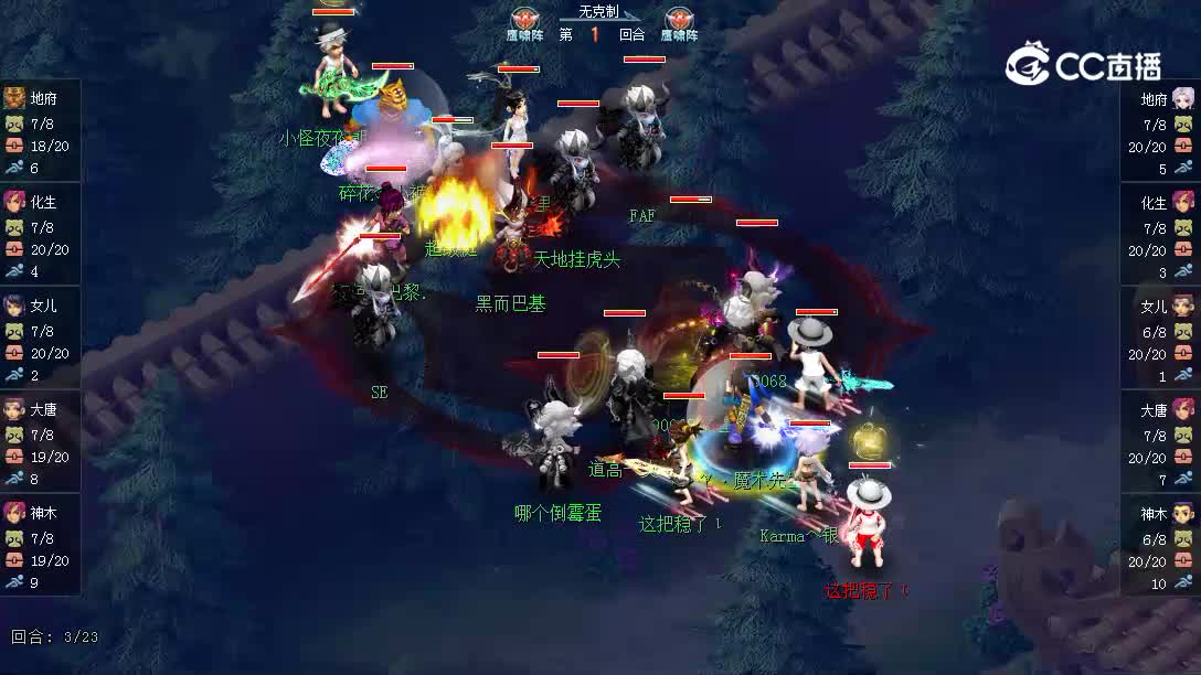 207大明湖对阵夫子庙