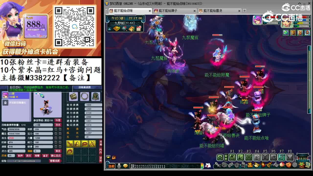 3星莫息角之怒  19分钟