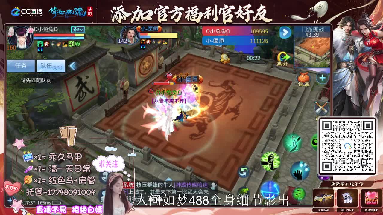 接托管升级-接资源打造 第2段