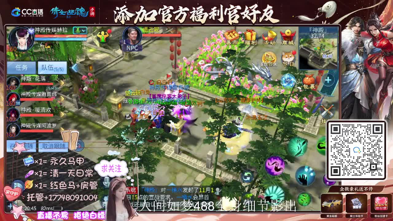 接托管升级-接资源打造 第6段