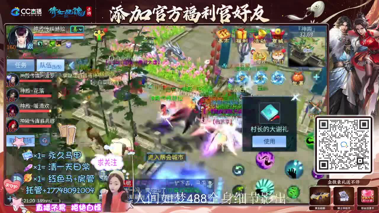 接托管升级-接资源打造 第7段