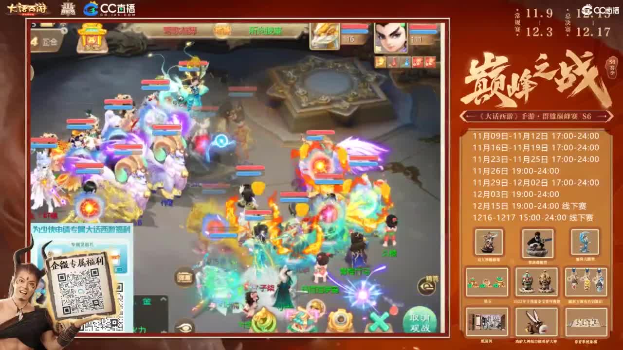 巅峰赛第一视角 第5段