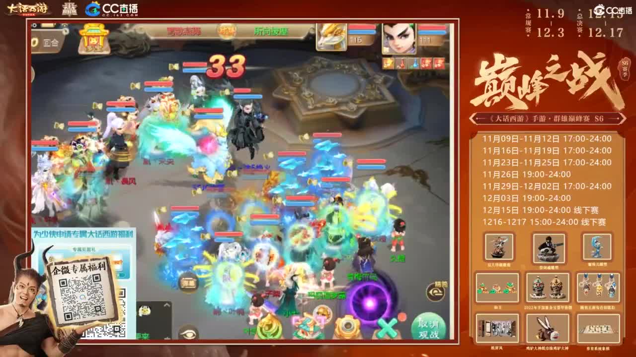 巅峰赛第一视角 第6段