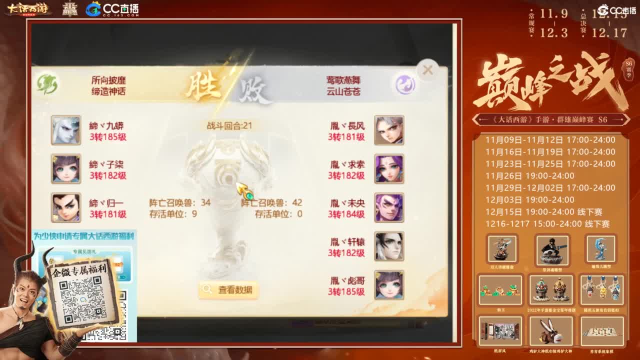 巅峰赛第一视角 第7段