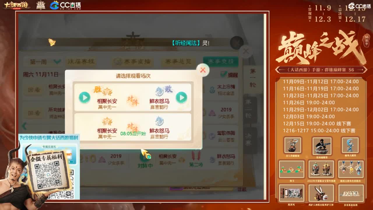 巅峰赛第一视角 第8段