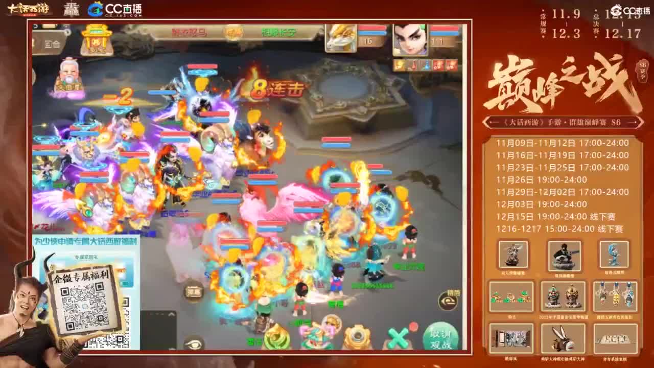 巅峰赛第一视角 第9段