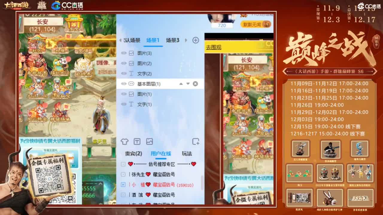 巅峰赛第一视角 第10段