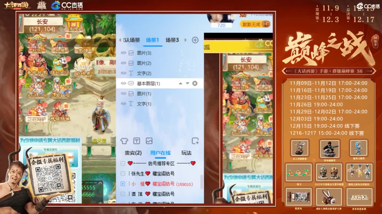 巅峰赛第一视角 第11段
