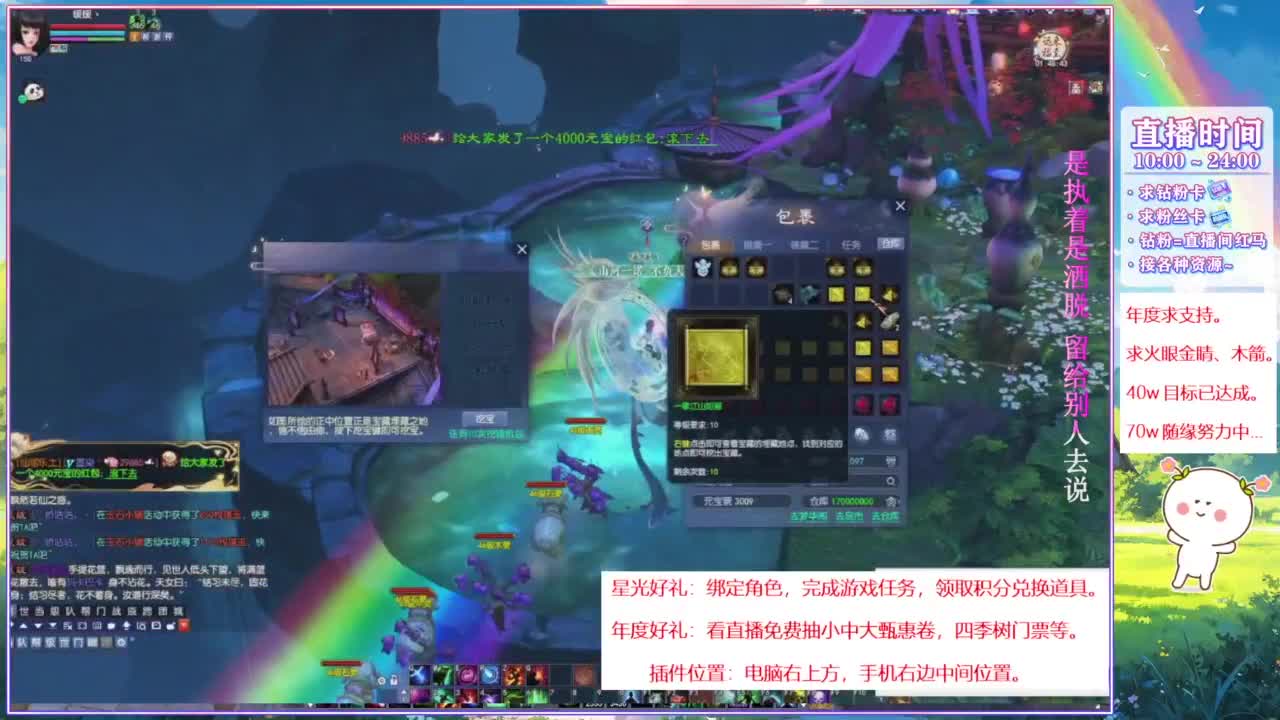 绑定星光计划积分领奖励 第9段