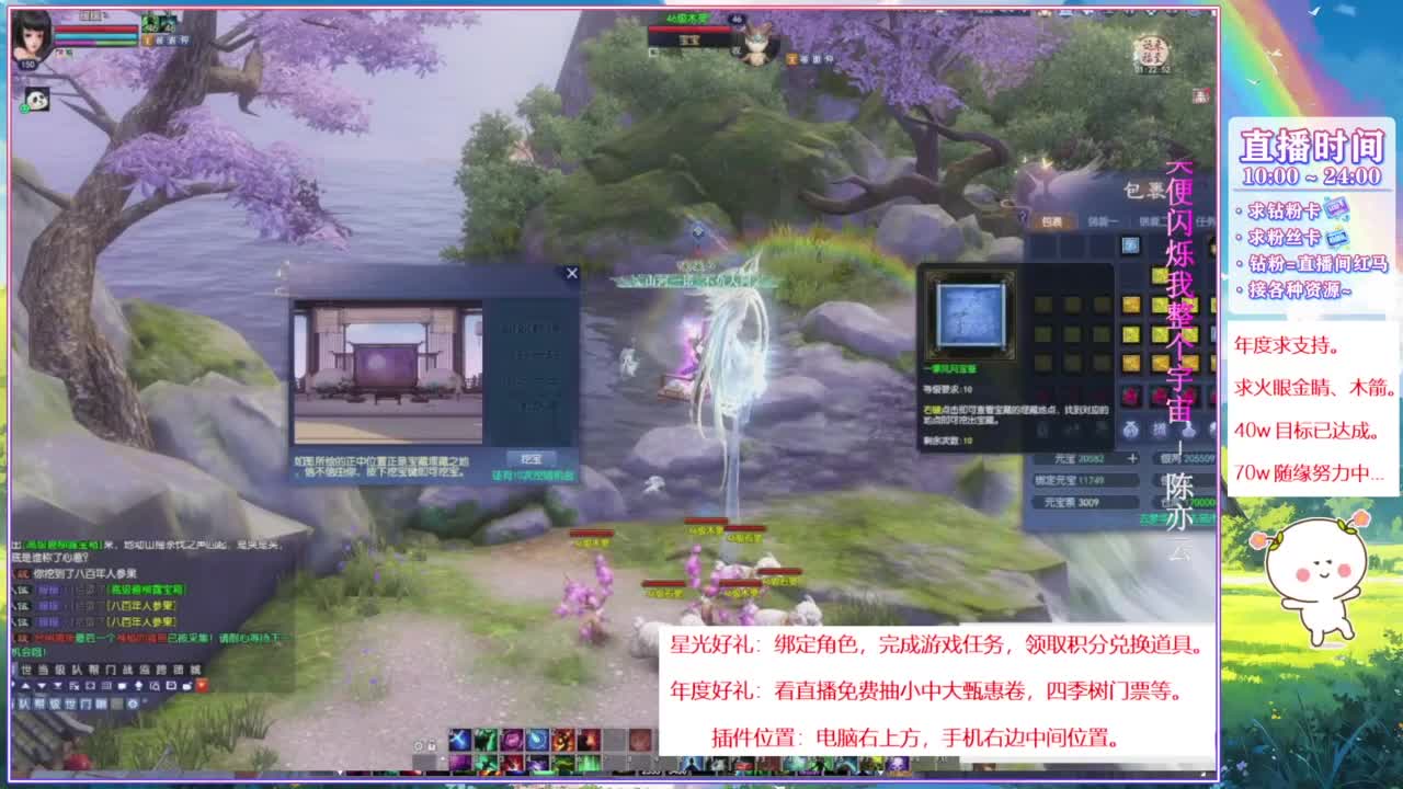 绑定星光计划积分领奖励 第10段