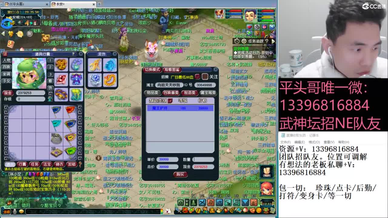 全民总冠军招队友 第1段