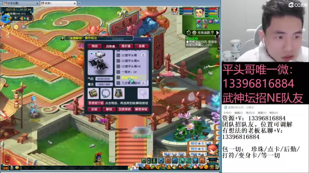 全民总冠军招队友 第2段