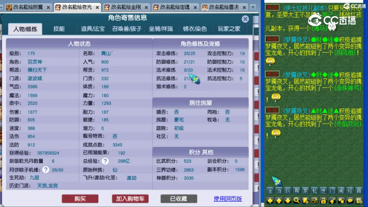 cc_capture_20231112231757