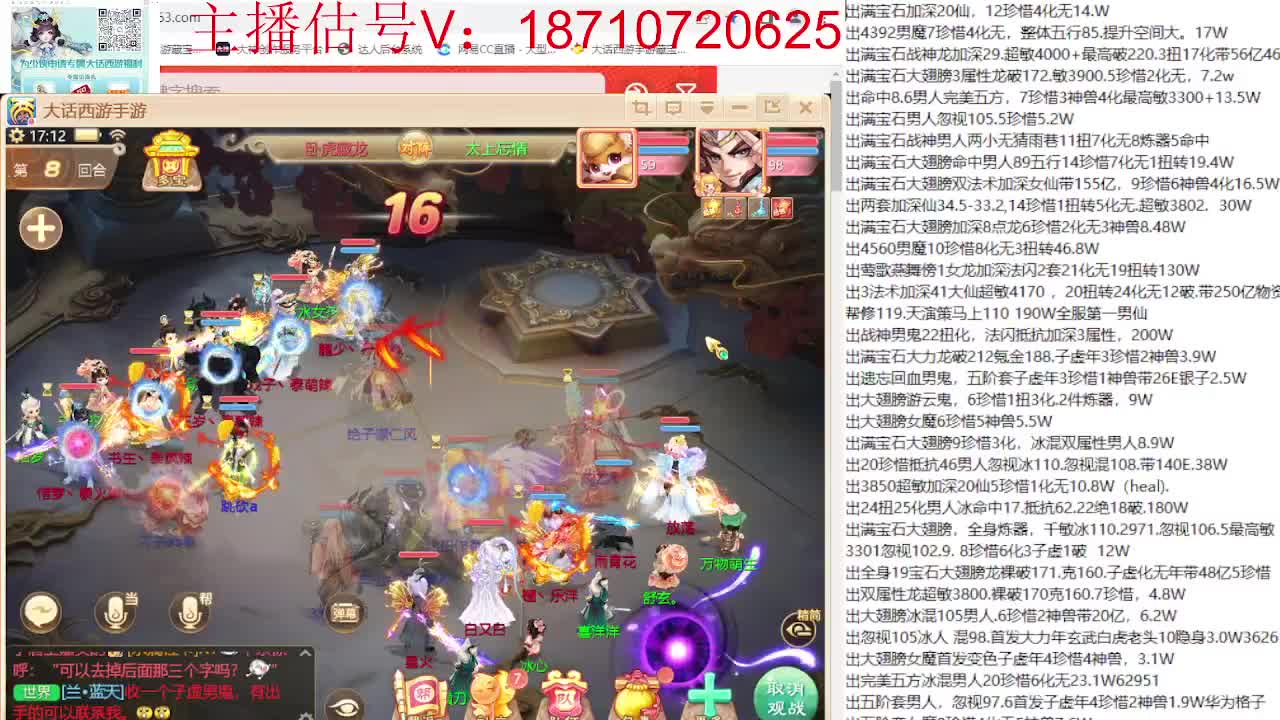 群雄巅峰赛张先生视角 第1段