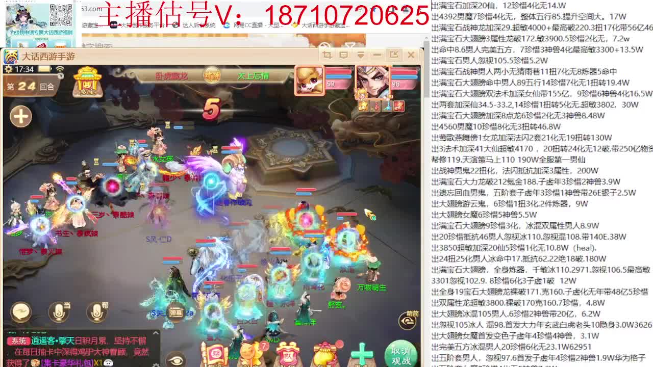 群雄巅峰赛张先生视角 第2段
