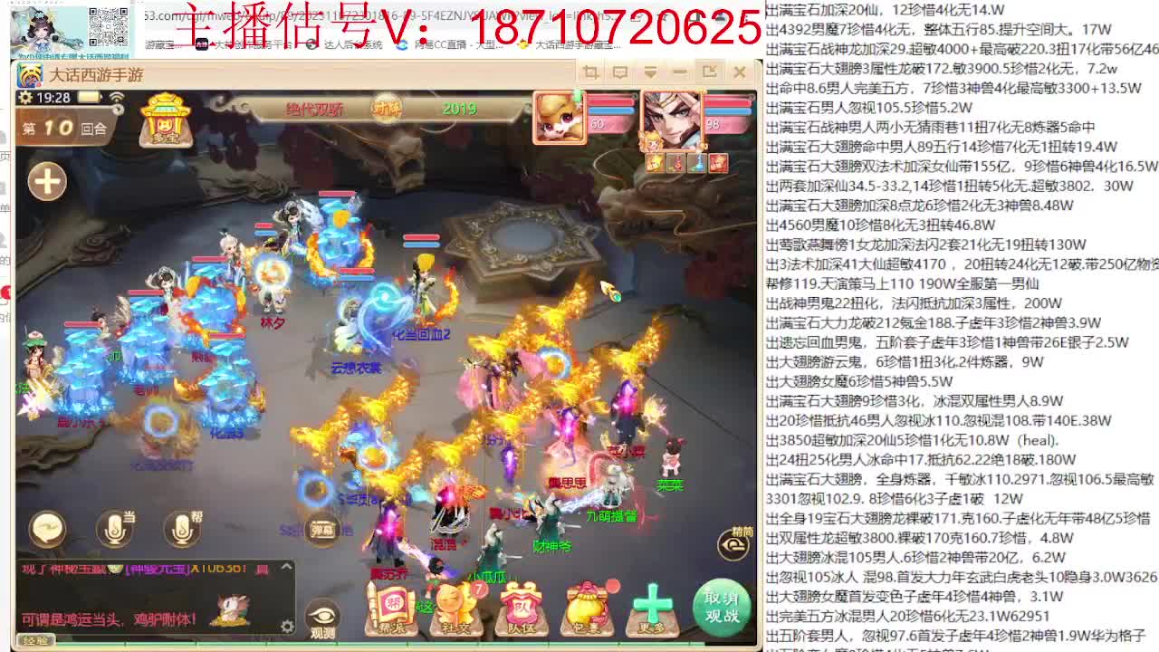 群雄巅峰赛张先生视角 第3段