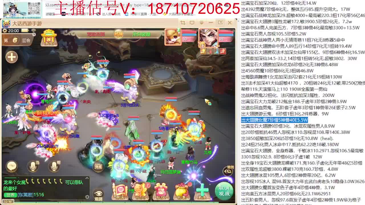 群雄巅峰赛张先生视角 第4段