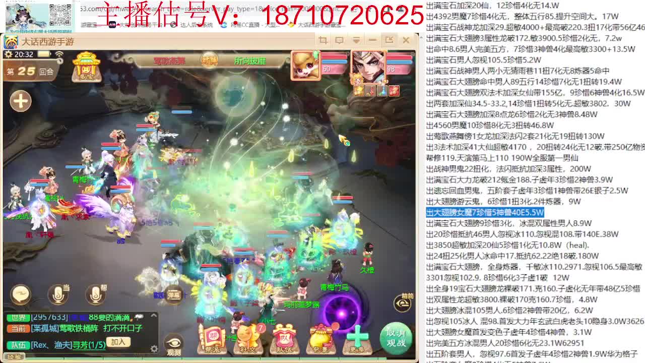 群雄巅峰赛张先生视角 第5段