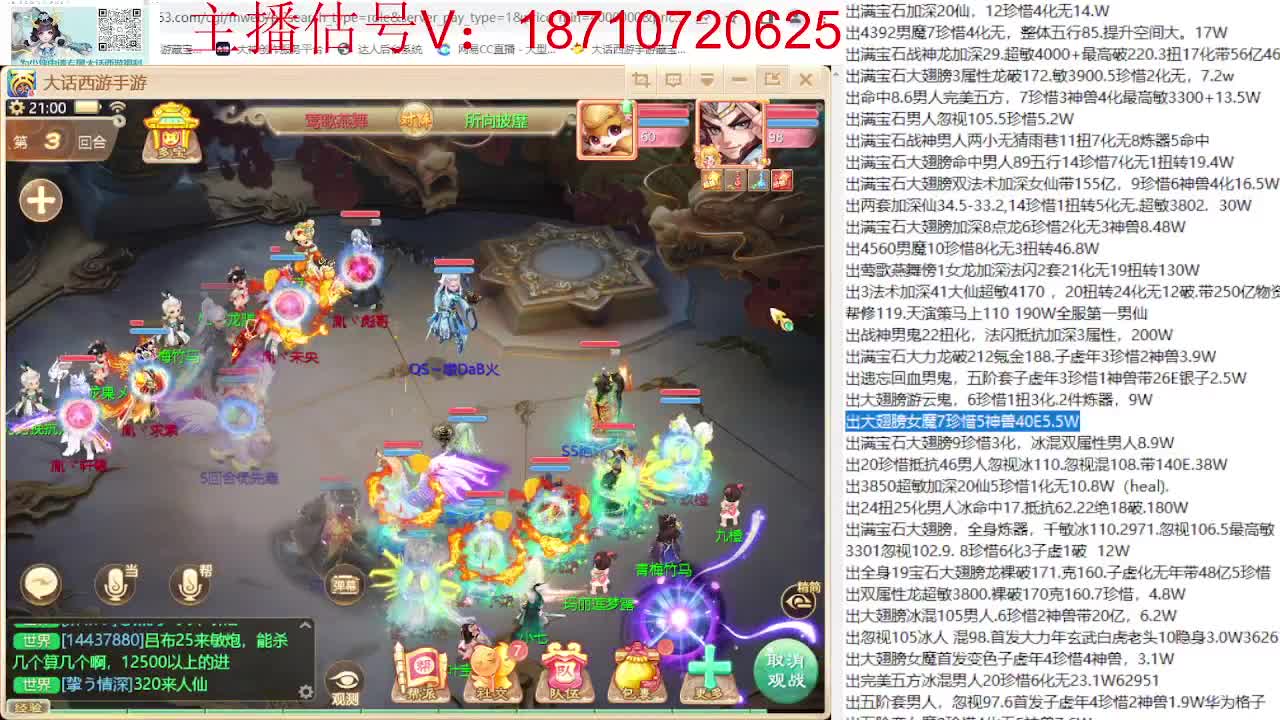 群雄巅峰赛张先生视角 第6段