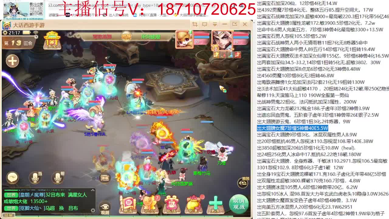 群雄巅峰赛张先生视角 第7段