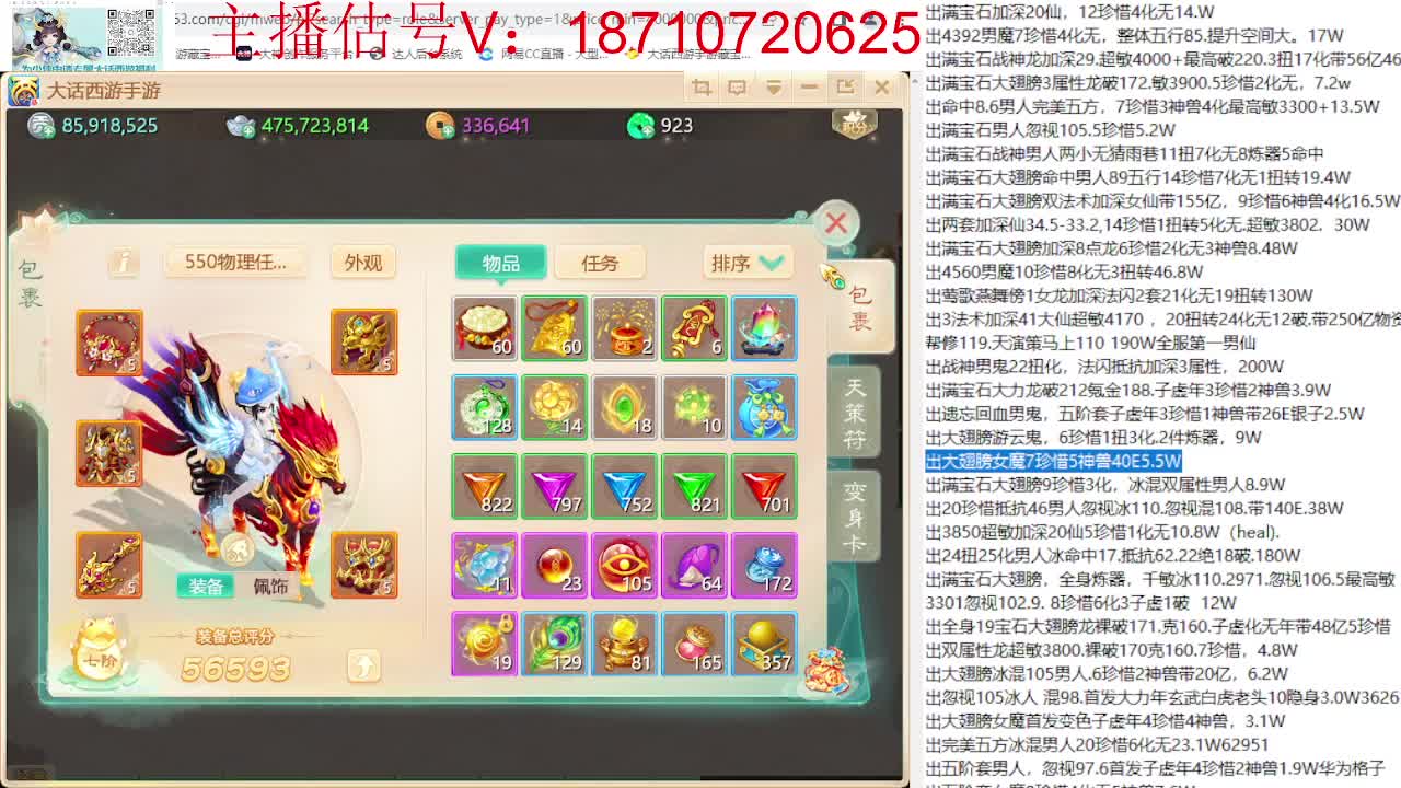 群雄巅峰赛张先生视角 第8段