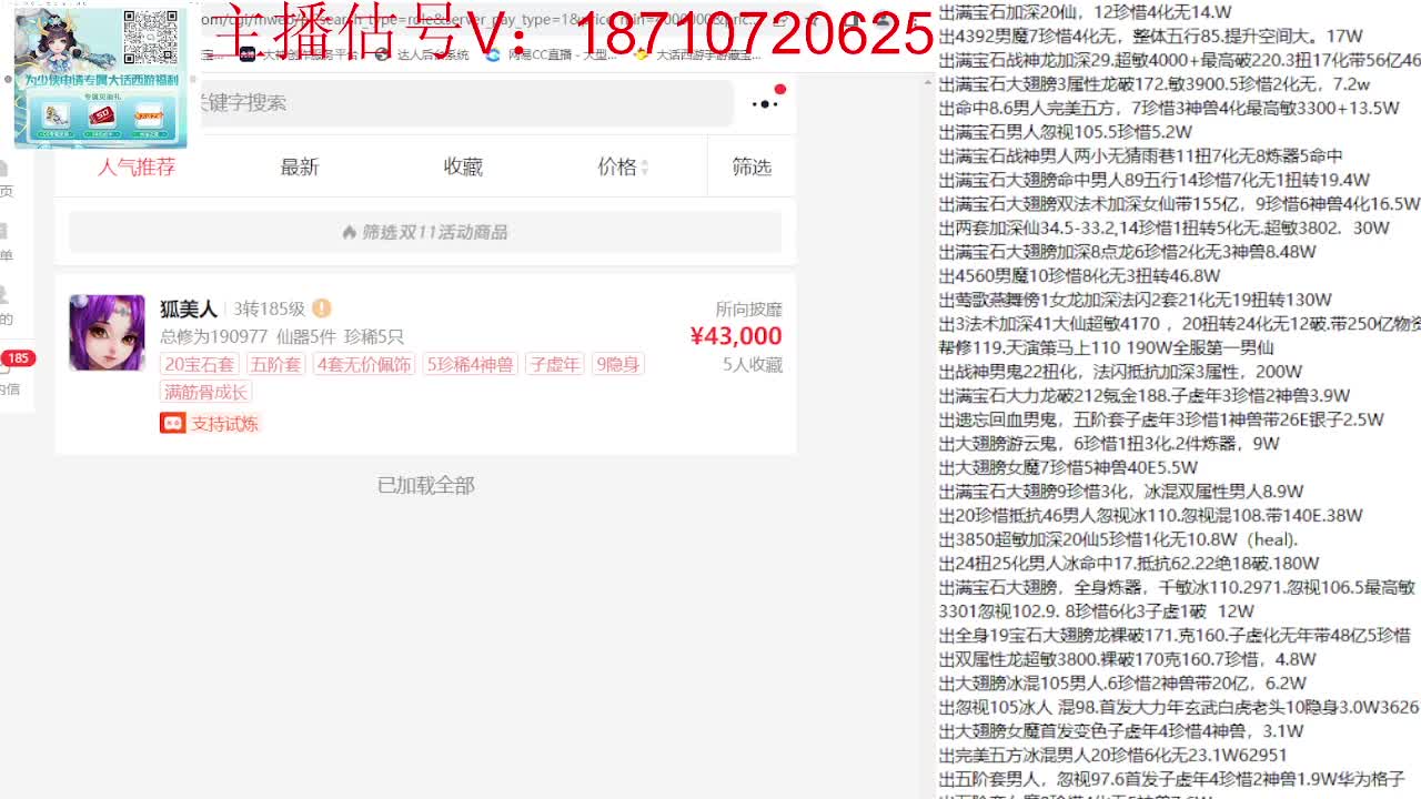 群雄巅峰赛张先生视角 第9段