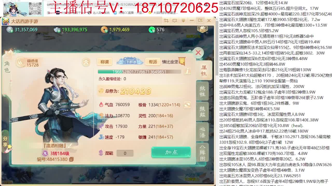群雄巅峰赛张先生视角 第10段