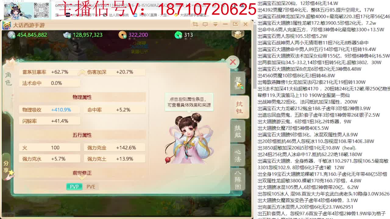 群雄巅峰赛张先生视角 第11段