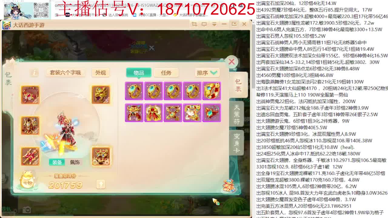 群雄巅峰赛张先生视角 第12段