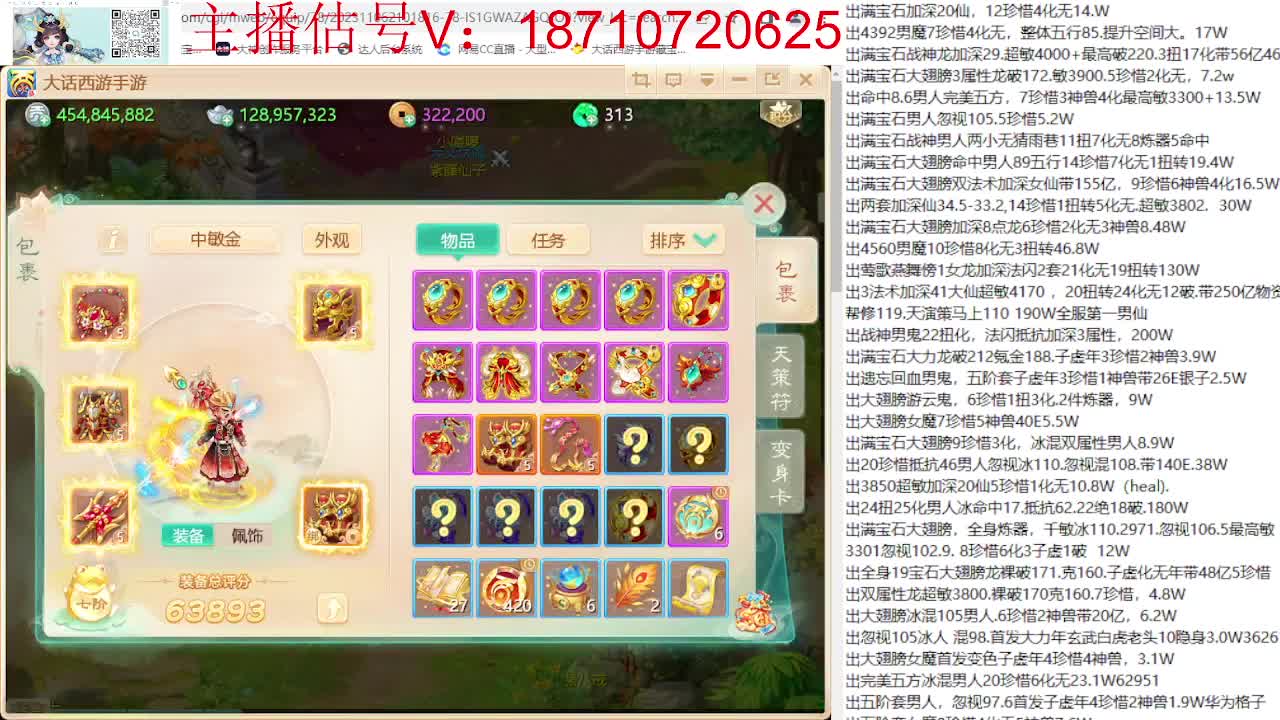 群雄巅峰赛张先生视角 第13段