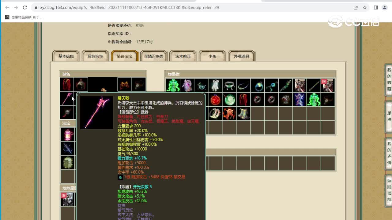 十里桃花191级男魔