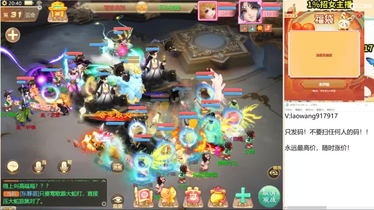 巅峰赛直播现场！ 第6段